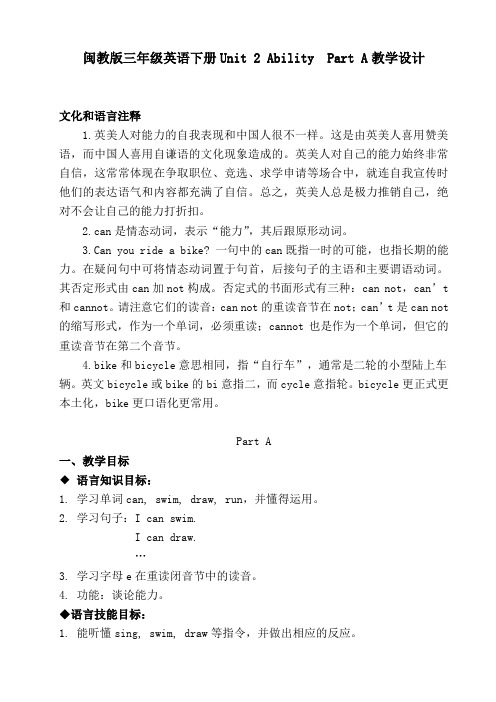 小学英语三年级下册unit 2 Ability教学设计