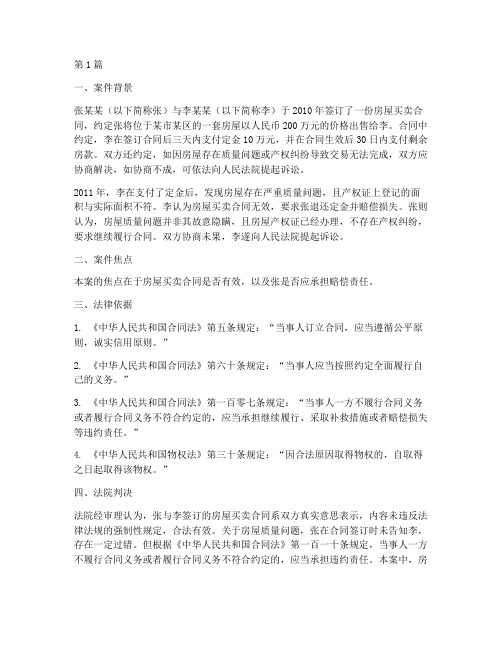 法律对事效力案例(3篇)