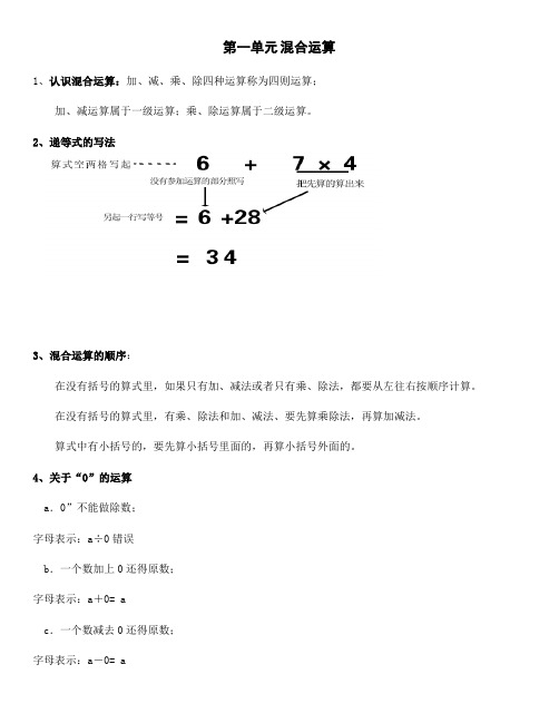 北师大版三年级上数学课外辅导讲义