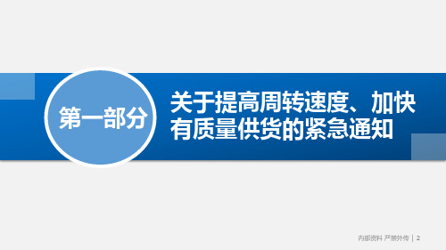 碧桂园提升高周转、提前每一天