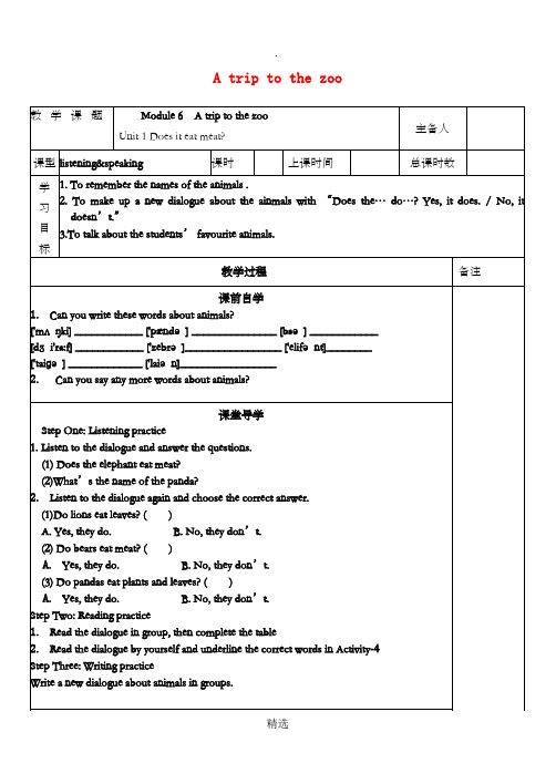 七年级英语上册 Module 6 A trip to the zoo Unit 1 Does it 