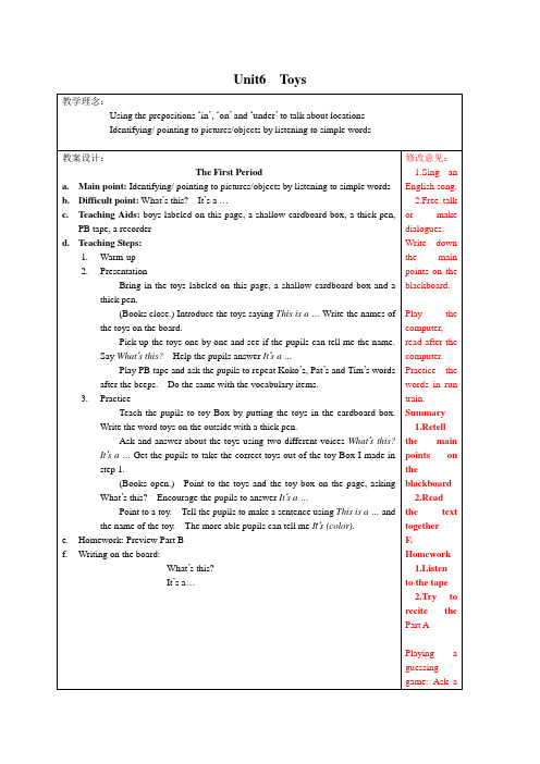 广东版开心学英语四上Unit 6《Toys》word教案
