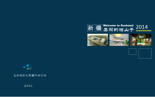 酒店介绍 (1)