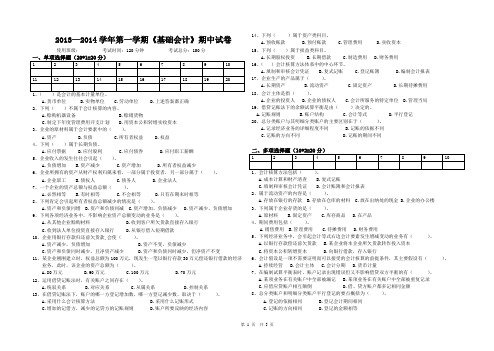 1301期中考试卷带答案