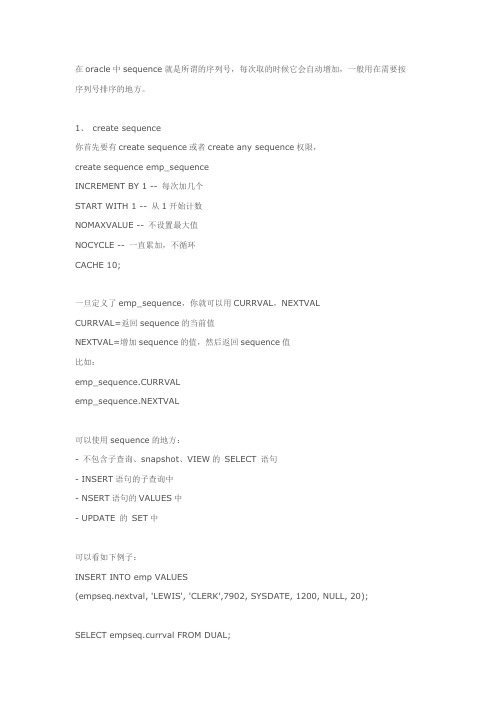 informix序列号创建sql脚本