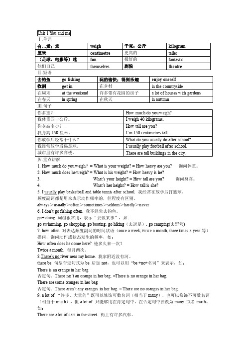 沪教版小学六年级英语下1-3单元总结