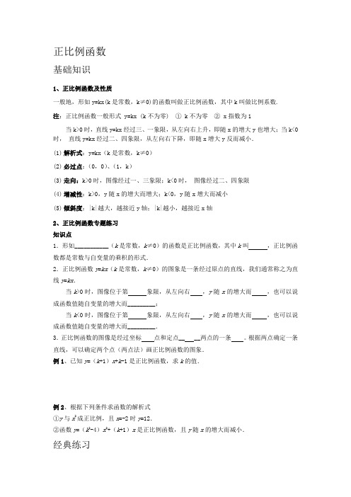 初二升初三数学衔接