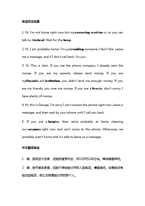 搞笑的英语笑话段子