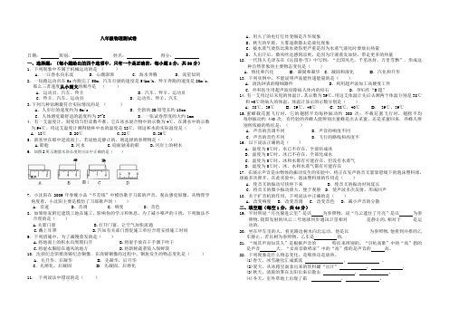 初一升初二物理衔接班结业测试卷及答案