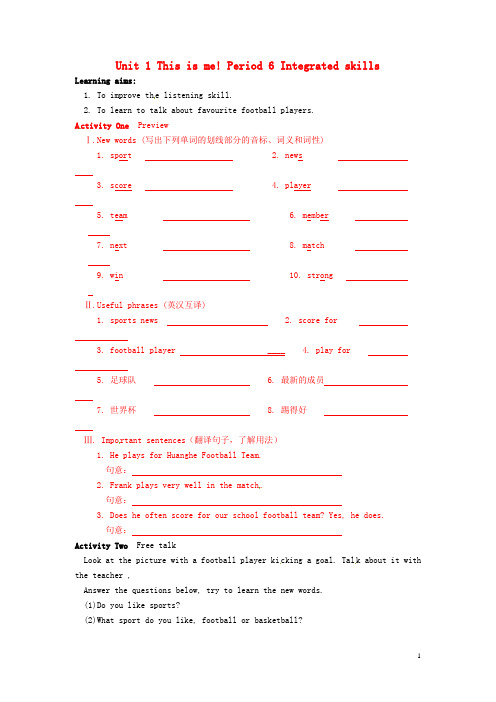 江苏省盐城市郭猛实验学校七年级英语上册 Unit 1 This is me! Period 6 In