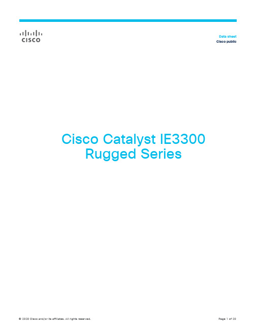 Cisco Catalyst IE3300 Rugged Series 数据册说明书