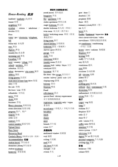 IELTS听力高频词汇