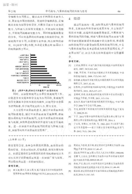 消定膏治疗急性踝关节扭伤的临床观察