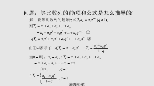 数列求和错位相减法与列项相消法