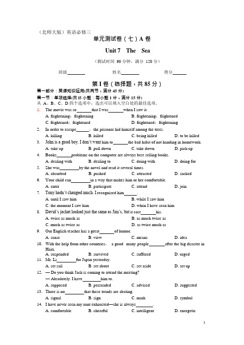 1必修三unit7基础测试卷(可编辑修改word版)