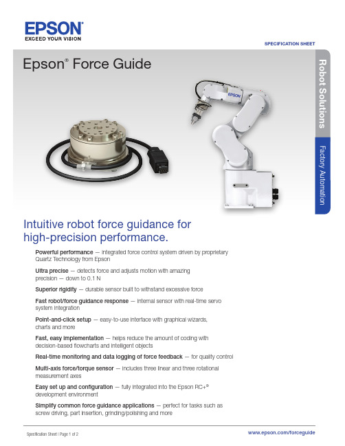 Epson Force Guide 说明书