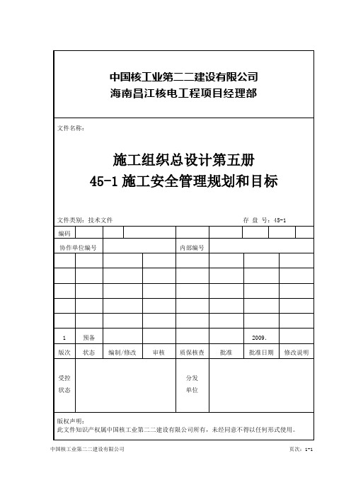 前期物业管理招标文件示范文本(doc31页)(1).doc