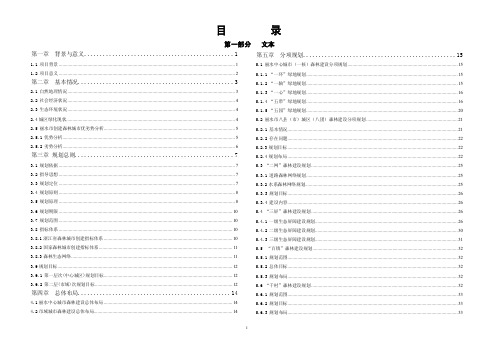 丽水市区位分析图