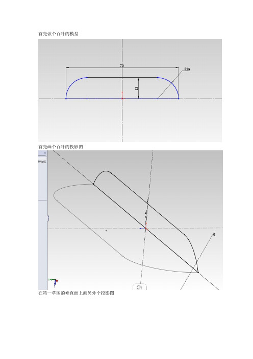 SOLIDWORKS百叶窗成形工具