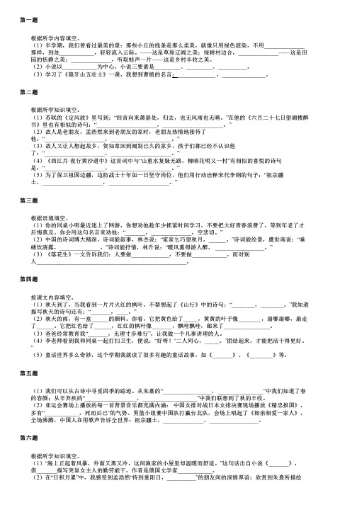 北京市西城区2024部编版小升初语文模拟测试