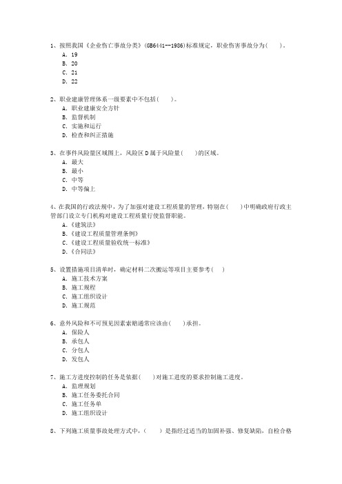 2013一级黑龙江省建造师继续教育考试技巧、答题原则