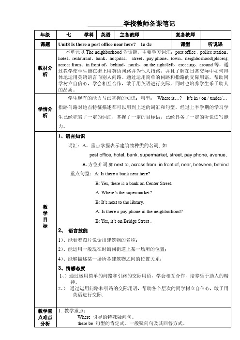 人教版七年级英语下册Unit8整单元教案