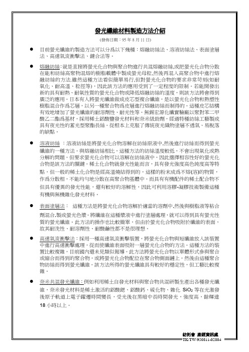 巴基斯坦媒体分析该国纺织业在全球纺织品配额取消後所面临问题