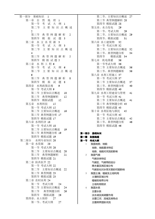 统一战线知识题库 .doc