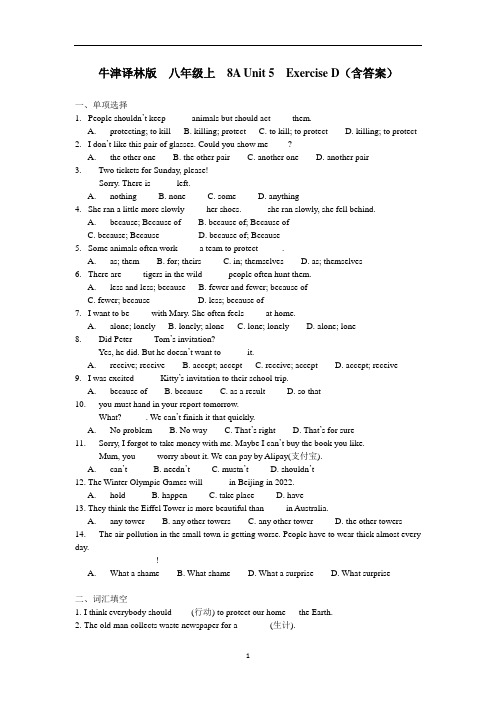 初中英语 牛津译林版八年级上册Unit 5  Exercise D(含答案)