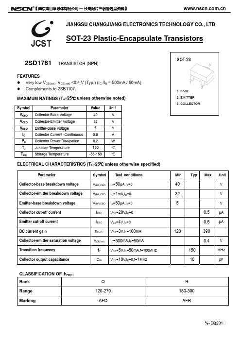 2SD1781贴片三极管规格书