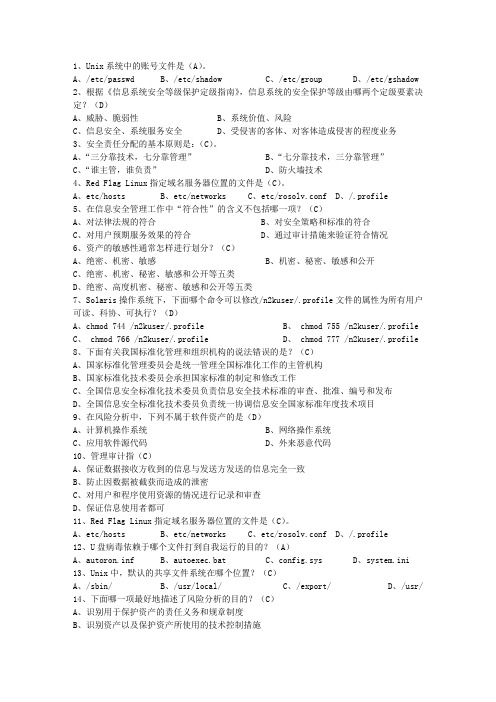 2015吉林省上半年软考网络工程师下午考试答题技巧