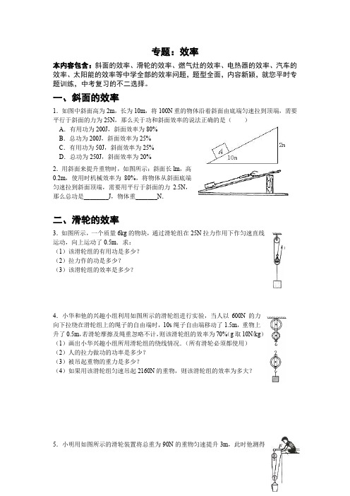 专题：效率问题(分类型)(自编,精品,5星)