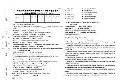 大学英语精读2 试卷1