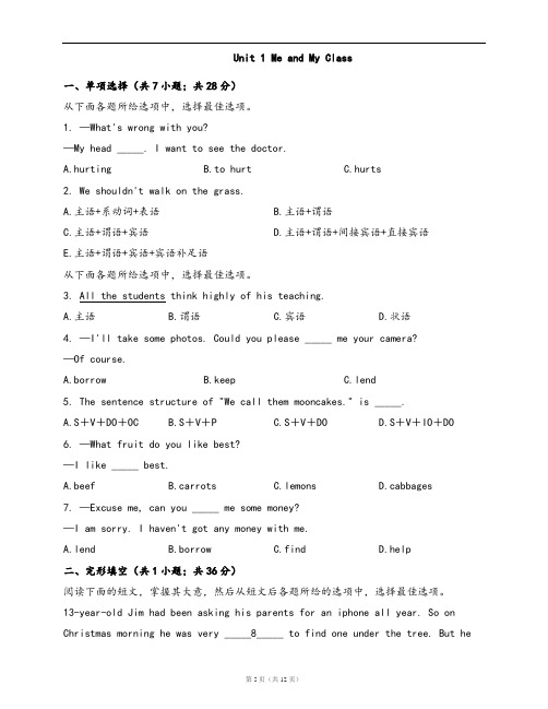 冀教版八年级上册英语单元冲刺卷附解析Unit 1 Me and My Class