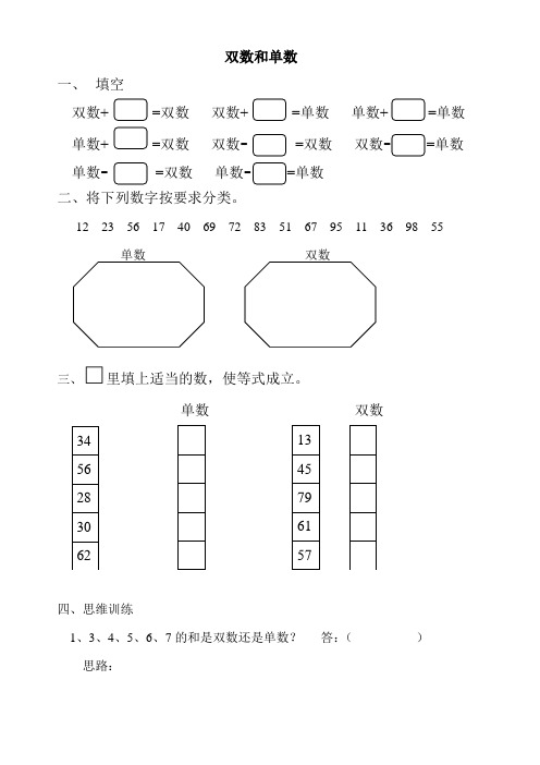 双数和单数