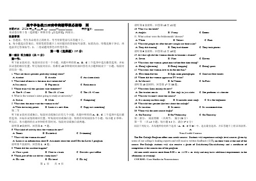 高三英语寒假作业四