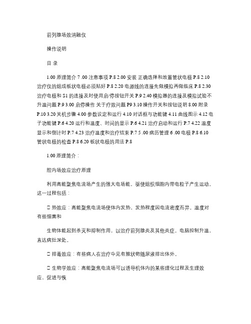 智源肽说明书后部分汇总