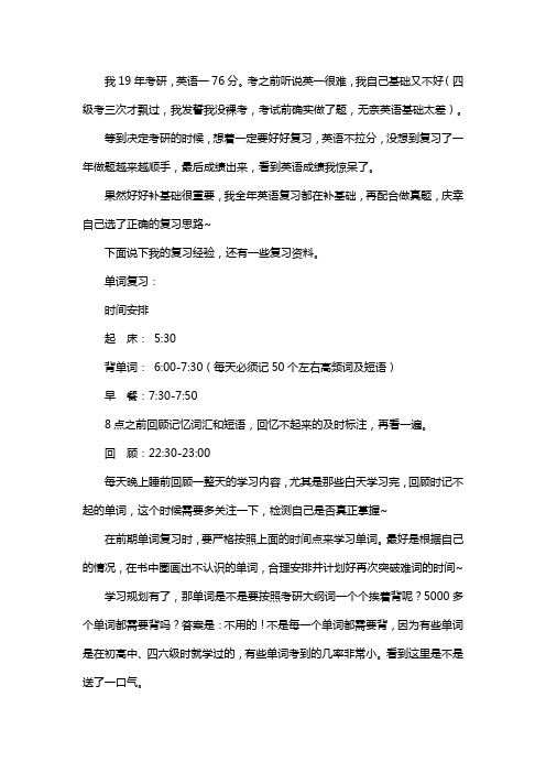 2021考研英语辅导书-考研人都在用这2本