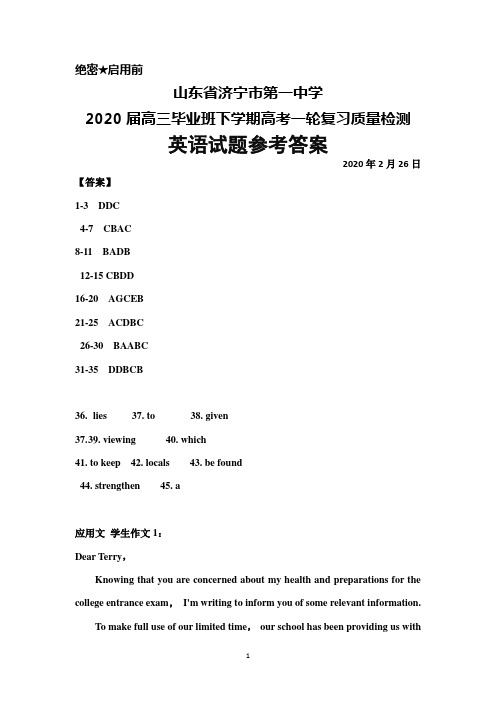 2020年2月山东省济宁一中2020届高三下学期高考一轮复习质量检测英语答案