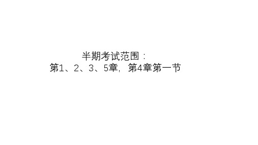 2020-2021学年高中地理人教版必修二课件 4.1工业的区位选择