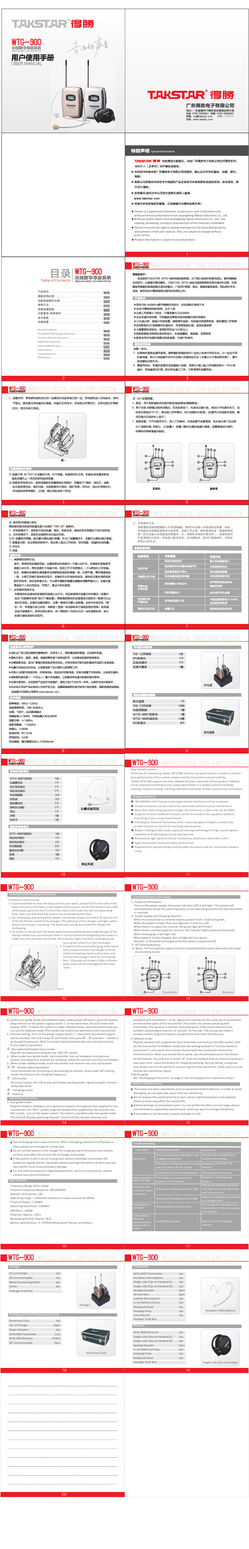 Installation Recharging Instruction说明书