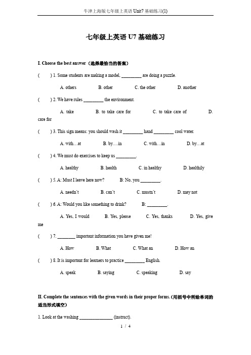 牛津上海版七年级上英语Unit7基础练习(1)