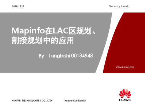 巧用Mapinfo快速规划LAC区、割接区域