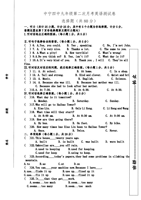 2011年北京东城中考一《英语》模试题及答案