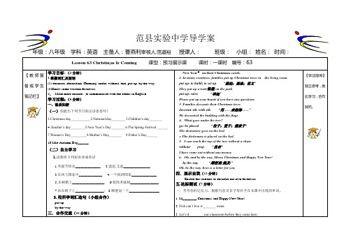 八年级英语第63课导学案