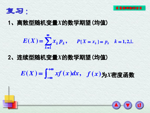 3.3常用离散型随机变量分布