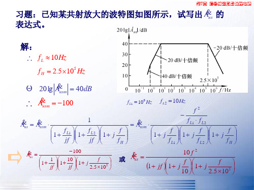 中南大学模电复习题综述