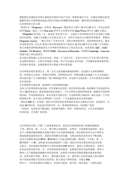 数据通信是通信技术和计算机技术相结合而产生的一种新的通信方式