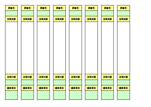 档案盒侧面标签