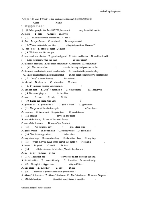 人教版英语八年级上册Unit4What’sthebestmovietheater单元测试(附答案)